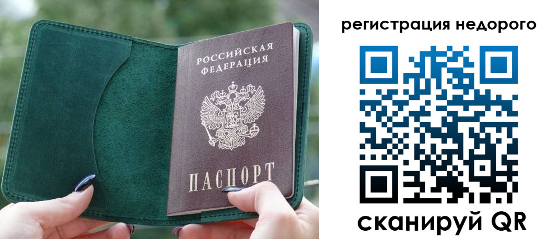прописка для военкомата в Южно-Сухокумске