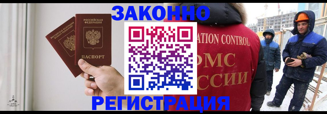 временная регистрация законно в Южно-Сухокумске