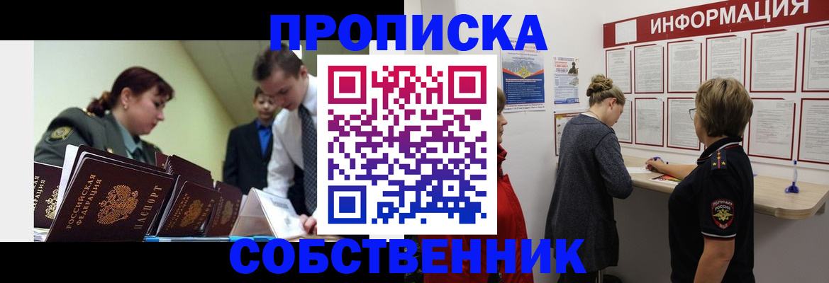 временная регистрация адрес в Южно-Сухокумске