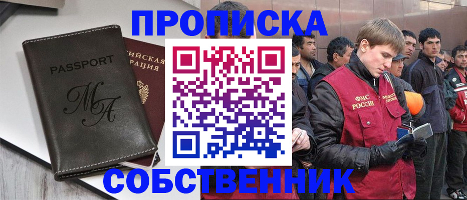 временная регистрация адрес в Южно-Сухокумске