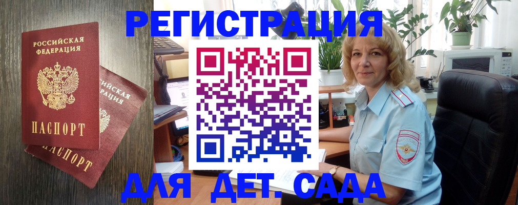 временная регистрация госуслуги в Южно-Сухокумске