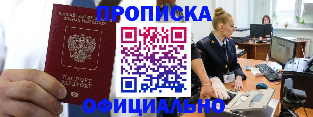 прописка для школы в Южно-Сухокумске